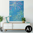 ポスター ウォールステッカー シール式ステッカー 飾り 594×841mm A1 写真 フォト 壁 インテリア おしゃれ 剥がせるwall sticker poster 013802 花火 カラフル