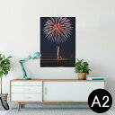 ポスター ウォールステッカー シール式ステッカー 飾り 420×594mm A2 写真 フォト 壁 インテリア おしゃれ 剥がせる wall sticker poster 000034 花火 夜 橋 祭り