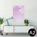 ポスター ウォールステッカー シール式ステッカー 飾り 420×594mm A2 写真 フォト 壁 インテリア おしゃれ 剥がせる wall sticker poster 001437 雪の結晶 冬 シャボン玉