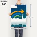 ポスター ウォールステッカー シール式ステッカー 飾り 420×594mm A2 写真 フォト 壁 インテリア おしゃれ 剥がせる wall sticker poster 007584 建物　街　虹　空 3