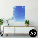ポスター ウォールステッカー シール式ステッカー 飾り 420×594mm A2 写真 フォト 壁 インテリア おしゃれ 剥がせる wall sticker poster 002168 しゃぼん玉 青
