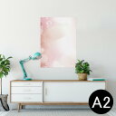 ポスター ウォールステッカー シール式ステッカー 飾り 420×594mm A2 写真 フォト 壁 インテリア おしゃれ 剥がせる wall sticker poster 002169 しゃぼん玉 ピンク