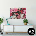 ポスター ウォールステッカー シール式ステッカー 飾り 420×594mm A2 写真 フォト 壁 インテリア おしゃれ 剥がせる wall sticker p...