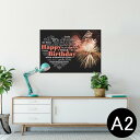 ポスター ウォールステッカー シール式ステッカー 飾り 420×594mm A2 写真 フォト 壁 インテリア おしゃれ 剥がせる wall sticker poster 025768 花火 誕生日 ハート