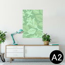 ポスター ウォールステッカー シール式ステッカー 飾り 420×594mm A2 写真 フォト 壁 インテリア おしゃれ 剥がせる wall sticker poster 004027 植物 緑 模様(3)