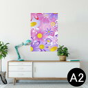 ポスター ウォールステッカー シール式ステッカー 飾り 420×594mm A2 写真 フォト 壁 インテリア おしゃれ 剥がせる wall sticker poster 004947 花 紫 ピンク