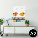 ポスター ウォールステッカー シール式ステッカー 飾り 420×594mm A2 写真 フォト 壁 インテリア おしゃれ 剥がせる wall sticker poster 007066 鳥　ハート　カラフル