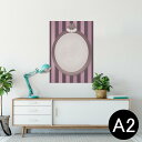 ポスター ウォールステッカー シール式ステッカー 飾り 420×594mm A2 写真 フォト 壁 インテリア おしゃれ 剥がせる wall sticker poster 007244 ストライプ 鏡(3)