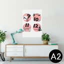 ポスター ウォールステッカー シール式ステッカー 飾り 420×594mm A2 写真 フォト 壁 インテリア おしゃれ 剥がせる wall sticker poster 007769 カレンダー 秋 冬 月