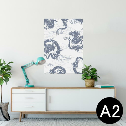 ポスター ウォールステッカー シール式ステッカー 飾り 420×594mm A2 写真 フォト 壁 インテリア おしゃれ 剥がせる wall sticker poster 007974 和風 和柄 龍 青 ブルー ポスター ウォールステッカー シール式ステッカー 飾り 420×594mm A2 写真 フォト 壁 インテリア おしゃれ 剥がせる wall sticker poster 007974 和風 和柄 龍 青 ブルー