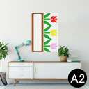ポスター ウォールステッカー シール式ステッカー 飾り 420×594mm A2 写真 フォト 壁 インテリア おしゃれ 剥がせる wall sticker poster 009292 チューリップ