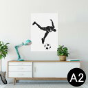 ポスター ウォールステッカー シール式ステッカー 飾り 420×594mm A2 写真 フォト 壁 インテリア おしゃれ 剥がせる wall sticker poster 009845 スポーツ サッカー 人物