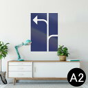 ポスター ウォールステッカー シール式ステッカー 飾り 420×594mm A2 写真 フォト 壁 インテリア おしゃれ 剥がせる wall sticker poster 011814 標識 自転車 道路