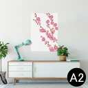 ポスター ウォールステッカー シール式ステッカー 飾り 420×594mm A2 写真 フォト 壁 インテリア おしゃれ 剥がせる wall sticker poster 012863 ひな祭り 桃の花 節句