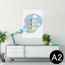 ポスター ウォールステッカー シール式ステッカー 飾り 420×594mm A2 写真 フォト 壁 インテリア おしゃれ 剥がせる wall sticker p...