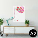 ポスター ウォールステッカー シール式ステッカー 飾り 420×594mm A2 写真 フォト 壁 インテリア おしゃれ 剥がせる wall sticker p...