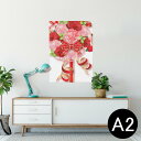 ポスター ウォールステッカー シール式ステッカー 飾り 420×594mm A2 写真 フォト 壁 インテリア おしゃれ 剥がせる wall sticker p...