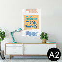 ポスター ウォールステッカー シール式ステッカー 飾り 420×594mm A2 写真 フォト 壁 インテリア おしゃれ 剥がせる wall sticker p...