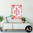 ポスター ウォールステッカー シール式ステッカー 飾り 420×594mm A2 写真 フォト 壁 インテリア おしゃれ 剥がせる wall sticker p...