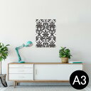 ポスター ウォールステッカー シール式ステッカー 飾り 297×420mm A3 写真 フォト 壁 インテリア おしゃれ 剥がせる wall sticker poster 000796 ダマスク モノトーン(3)