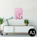 ポスター ウォールステッカー シール式ステッカー 飾り 297×420mm A3 写真 フォト 壁 インテリア おしゃれ 剥がせる wall sticker poster 001078 クール ピンク　ハート