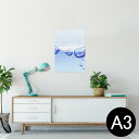 ポスター ウォールステッカー シール式ステッカー 飾り 297×420mm A3 写真 フォト 壁 インテリア おしゃれ 剥がせる wall sticker poster 001747 水玉 シャボン玉 バブル