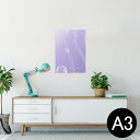 ポスター ウォールステッカー シール式ステッカー 飾り 297×420mm A3 写真 フォト 壁 インテリア おしゃれ 剥がせる wall sticker poster 002001 シンプル しゃぼん玉 紫
