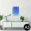 ポスター ウォールステッカー シール式ステッカー 飾り 297×420mm A3 写真 フォト 壁 インテリア おしゃれ 剥がせる wall sticker poster 002168 しゃぼん玉 青