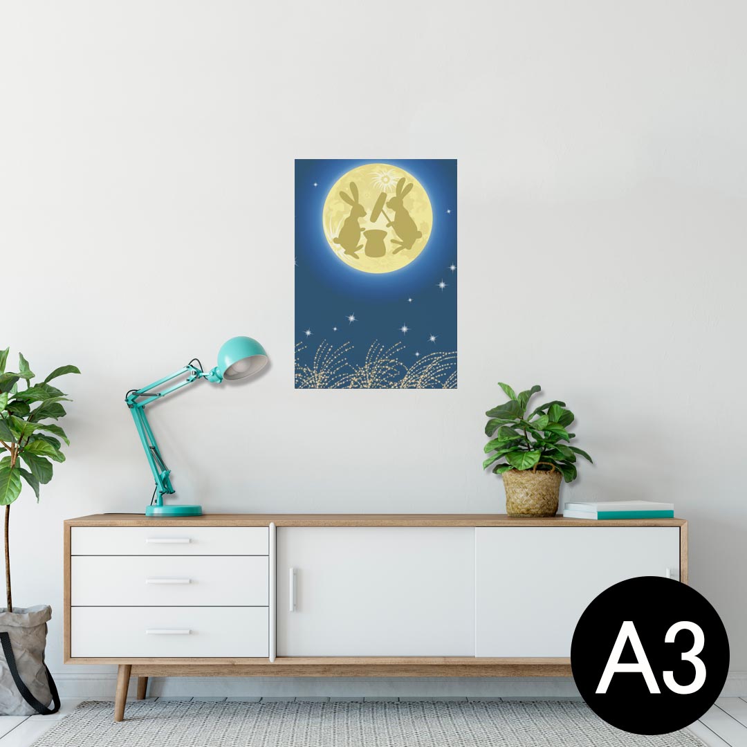 ポスター ウォールステッカー シール式ステッカー 飾り 297×420mm A3 写真 フォト 壁 インテリア おしゃれ 剥がせる wall sticker poster 004529 月見　うさぎ　イラスト