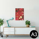 ポスター ウォールステッカー シール式ステッカー 飾り 297×420mm A3 写真 フォト 壁 インテリア おしゃれ 剥がせる wall sticker poster 008300 バレンタイン 赤 レッド リボン ハート
