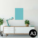 ポスター ウォールステッカー シール式ステッカー 飾り 297×420mm A3 写真 フォト 壁 インテリア おしゃれ 剥がせる wall sticker poster 009006 シンプル 無地 青(3)