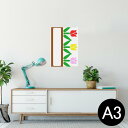 ポスター ウォールステッカー シール式ステッカー 飾り 297×420mm A3 写真 フォト 壁 インテリア おしゃれ 剥がせる wall sticker poster 009292 チューリップ