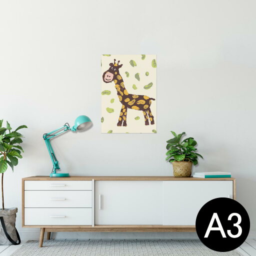 ポスター ウォールステッカー シール式ステッカー 飾り 297×420mm A3 写真 フォト 壁 インテリア おしゃれ 剥がせる wall sticker poster 011015 キリン イラスト 動物 ポスター ウォールステッカー シール式ステッカー 飾り 297×420mm A3 写真 フォト 壁 インテリア おしゃれ 剥がせる wall sticker poster 011015 キリン イラスト 動物