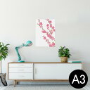 ポスター ウォールステッカー シール式ステッカー 飾り 297×420mm A3 写真 フォト 壁 インテリア おしゃれ 剥がせる wall sticker poster 012863 ひな祭り 桃の花 節句
