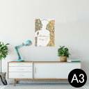 ポスター ウォールステッカー シール式ステッカー 飾り 297×420mm A3 写真 フォト 壁 インテリア おしゃれ 剥がせる wall sticker p...