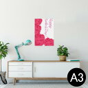 ポスター ウォールステッカー シール式ステッカー 飾り 297×420mm A3 写真 フォト 壁 インテリア おしゃれ 剥がせる wall sticker p...