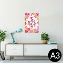 ポスター ウォールステッカー シール式ステッカー 飾り 297×420mm A3 写真 フォト 壁 インテリア おしゃれ 剥がせる wall sticker p...