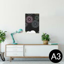 ポスター ウォールステッカー シール式ステッカー 飾り 297×420mm A3 写真 フォト 壁 インテリア おしゃれ 剥がせる wall sticker poster 013965 花火 夜空 カラフル