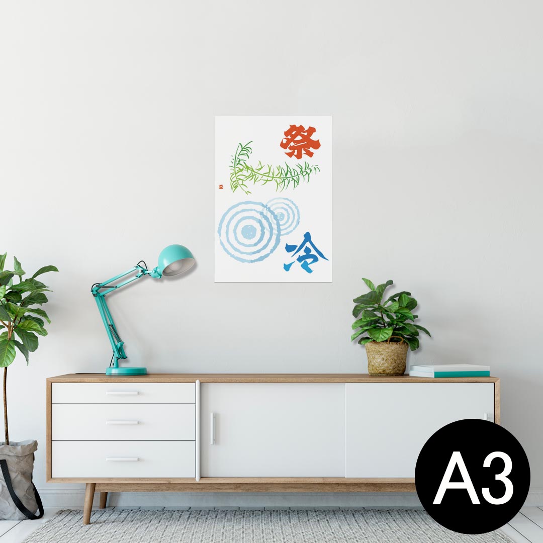 ݥ 륹ƥå 뼰ƥå  297420mm A3 ̿ ե  ƥꥢ   wall sticker poster 014122 ơפꡡʪ