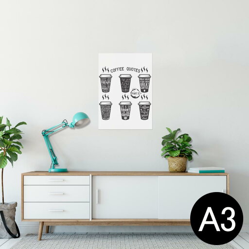 ポスター ウォールステッカー シール式ステッカー 飾り 297×420mm A3 写真 フォト 壁 インテリア おしゃれ 剥がせる wall sticker poster 014269 コーヒー 英語 カフェ ポスター ウォールステッカー シール式ステッカー 飾り 297×420mm A3 写真 フォト 壁 インテリア おしゃれ 剥がせる wall sticker poster 014269 コーヒー 英語 カフェ