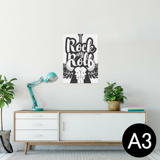 ポスター ウォールステッカー シール式ステッカー 飾り 297×420mm A3 写真 フォト 壁 インテリア おしゃれ 剥がせる wall sticker poster 014469 音楽 ロック ギター ポスター ウォールステッカー シール式ステッカー 飾り 297×420mm A3 写真 フォト 壁 インテリア おしゃれ 剥がせる wall sticker poster 014469 音楽 ロック ギター