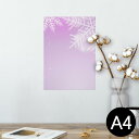 ポスター ウォールステッカー シール式ステッカー 飾り 210×297mm A4 写真 フォト 壁 インテリア おしゃれ 剥がせる wall sticker poster 001437 雪の結晶 冬 シャボン玉