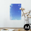 ポスター ウォールステッカー シール式ステッカー 飾り 210×297mm A4 写真 フォト 壁 インテリア おしゃれ 剥がせる wall sticker poster 002168 しゃぼん玉 青