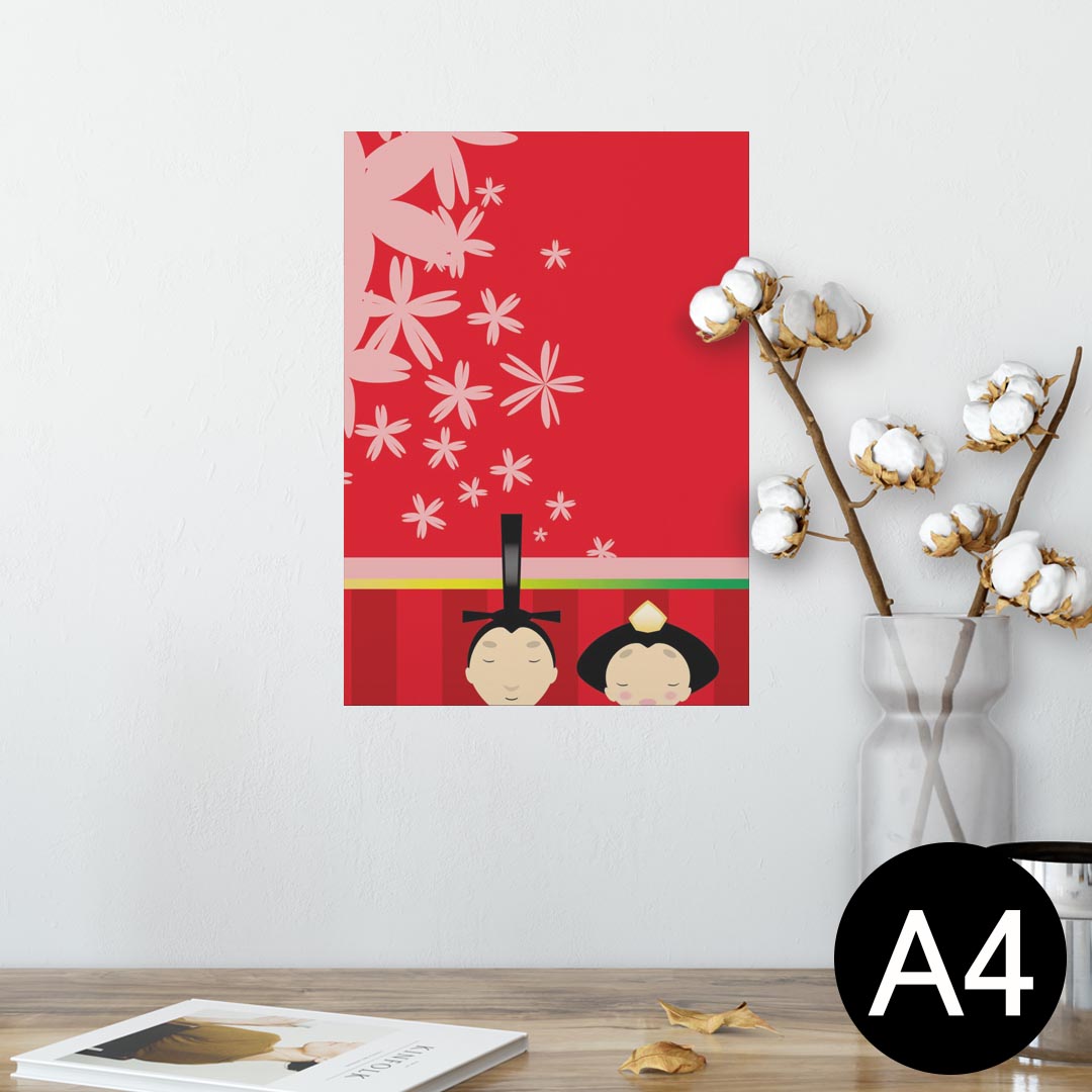 ポスター ウォールステッカー シール式ステッカー 飾り 210×297mm A4 写真 フォト 壁 インテリア おしゃれ 剥がせる wall sticker poster 002699 日本語・和柄 ひな祭り　花　赤