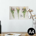 ポスター ウォールステッカー シール式ステッカー 飾り 210×297mm A4 写真 フォト 壁 インテリア おしゃれ 剥がせる wall sticker poster 023314 花 フラワー チューリップ 写真