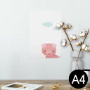 ポスター ウォールステッカー シール式ステッカー 飾り 210×297mm A4 写真 フォト 壁 インテリア おしゃれ 剥がせる wall sticker poster 007165 アニマル ぶた　キャラクター