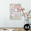 ポスター ウォールステッカー シール式ステッカー 飾り 210×297mm A4 写真 フォト 壁 インテリア おしゃれ 剥がせる wall sticker poster 008859 イラスト 花 ウサギ