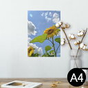 ポスター ウォールステッカー シール式ステッカー 飾り 210×297mm A4 写真 フォト 壁 インテリア おしゃれ 剥がせる wall sticker poster 011366 花 ひまわり 写真