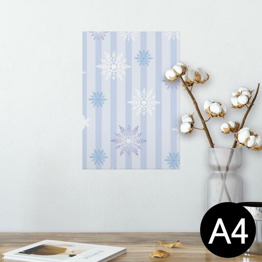 ポスター ウォールステッカー シール式ステッカー 飾り 210×297mm A4 写真 フォト 壁 インテリア おしゃれ 剥がせる wall sticker poster 012646 雪 結晶 ストライプ ポスター ウォールステッカー シール式ステッカー 飾り 210×297mm A4 写真 フォト 壁 インテリア おしゃれ 剥がせる wall sticker poster 012646 雪 結晶 ストライプ