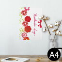 ポスター ウォールステッカー シール式ステッカー 飾り 210×297mm A4 写真 フォト 壁 インテリア おしゃれ 剥がせる wall sticker p...